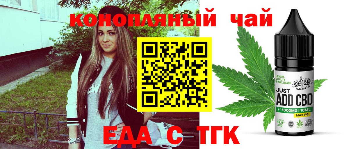 Canna-Cookies конопля  Вход с VPN  Новосибирск 