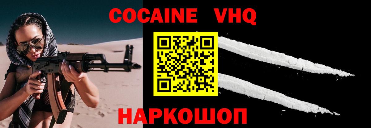 КОКАИН Fish Scale Новосибирск