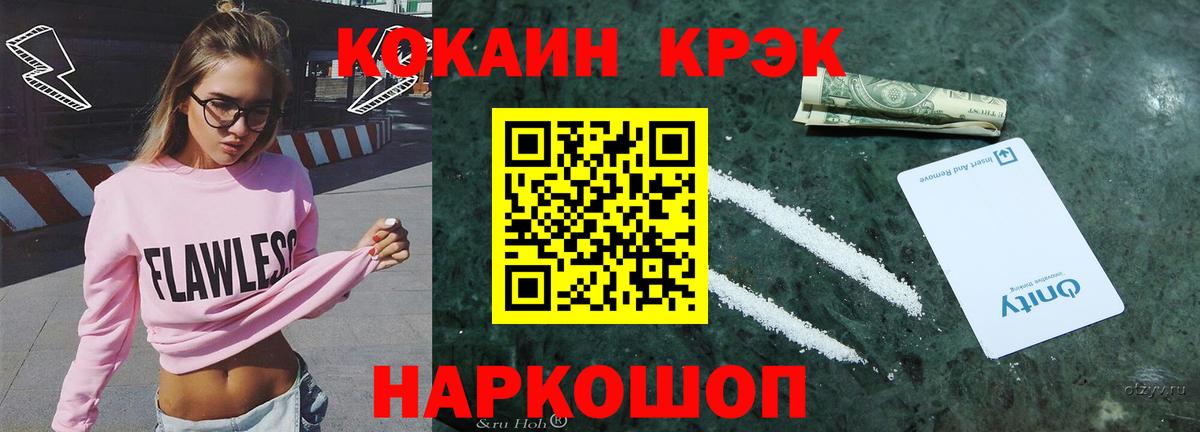 Новосибирск  КОКАИН Перу  Вход с VPN 