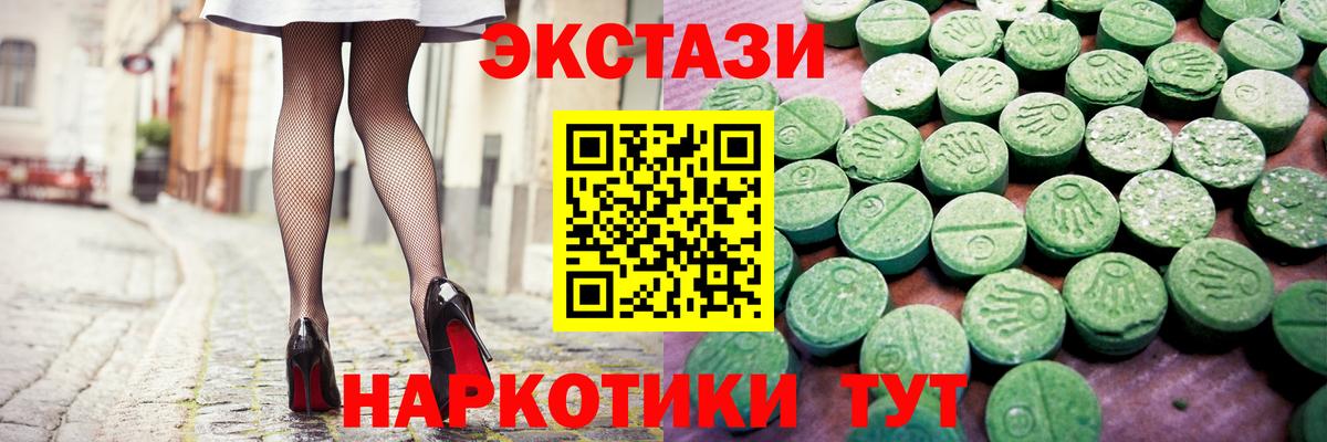 Ecstasy  Экстази диски  Экстази 300 mg  Вход с VPN  Новосибирск 