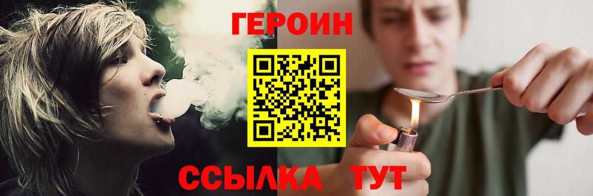 Героин белый Новосибирск