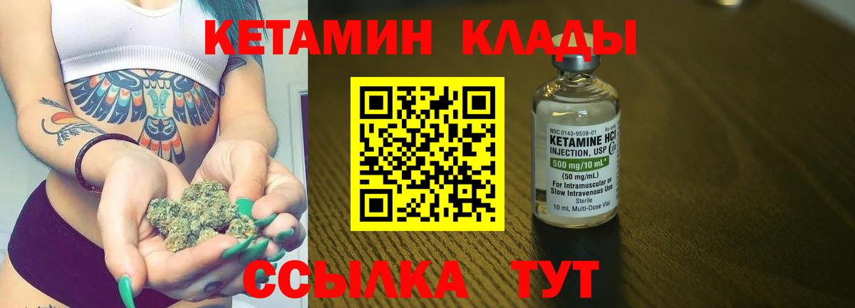 Новосибирск  Кетамин VHQ  Кетамин VHQ  Вход с VPN 