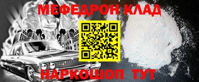 прущий лед Пенза