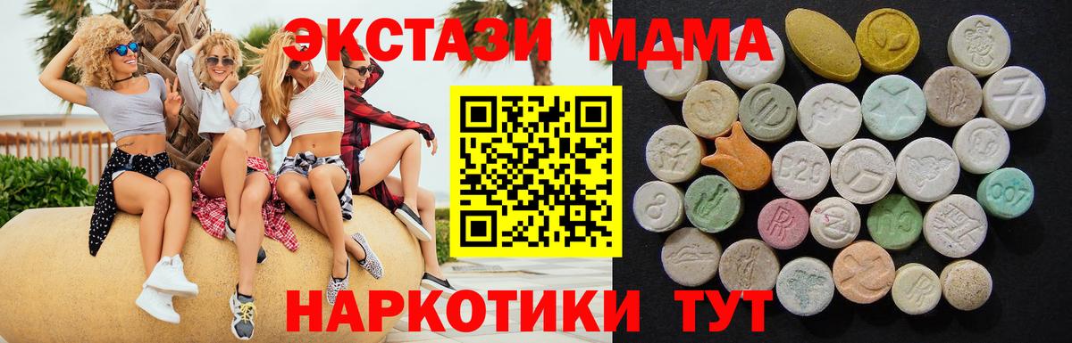 MDMA молли  Вход с VPN  Новосибирск  МДМА кристаллы 