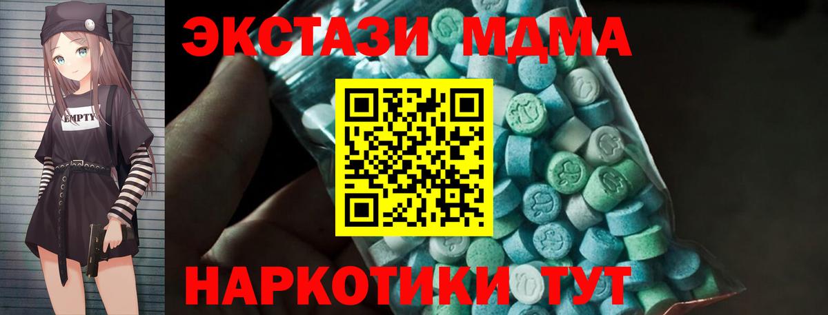 МДМА кристаллы Новосибирск