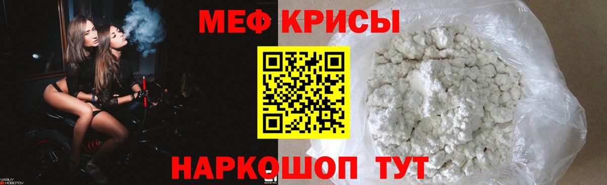 Меф mephedrone  Вход с VPN  МЯУ-МЯУ  МЕФ  Новосибирск  МЯУ-МЯУ mephedrone 