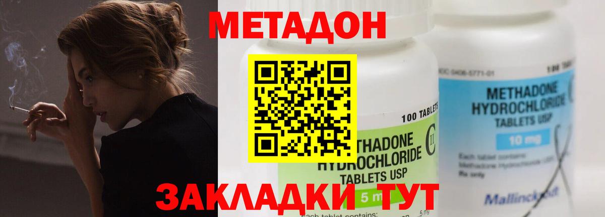 сайты даркнета состав  Вход с VPN  Новосибирск  Метадон мёд 