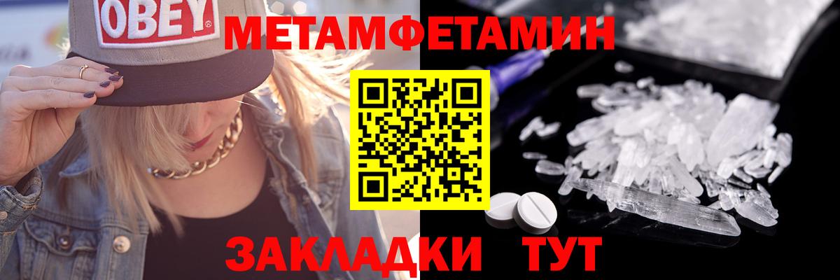 МЕТАМФЕТАМИН Декстрометамфетамин 99.9% Новосибирск