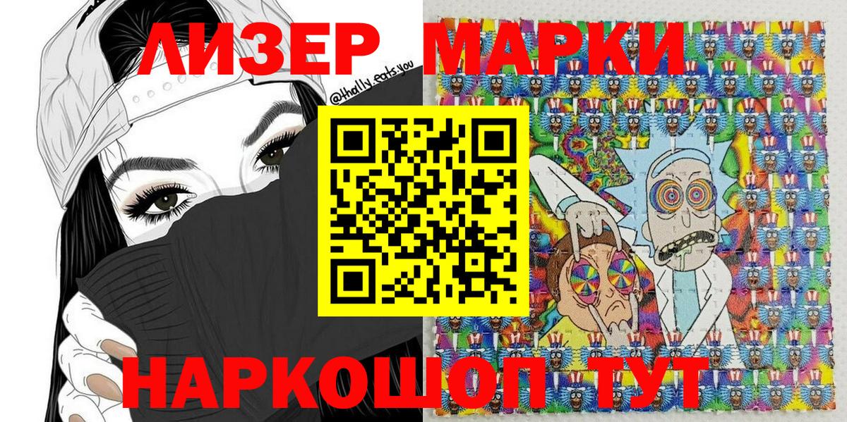 Марки NBOMe 1,5мг  Вход с VPN  Новосибирск  Марки NBOMe 1,5мг 