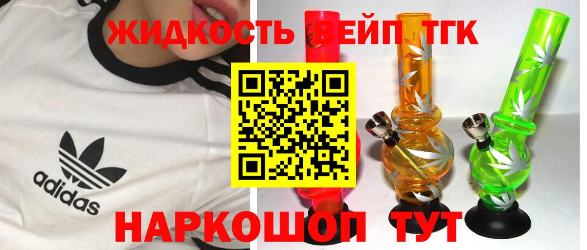 Новосибирск  ТГК гашишное масло  купить наркотики цена  Вход с VPN 